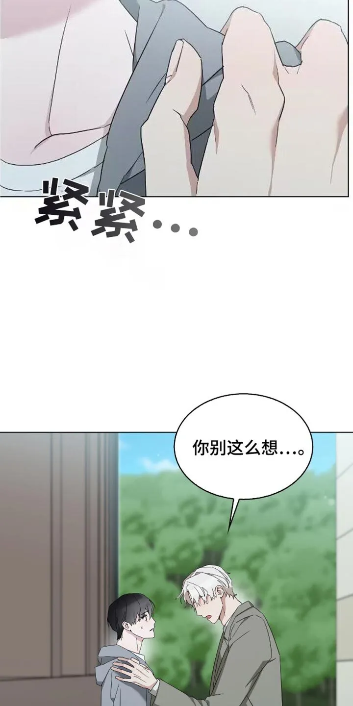 第72章：你们才是最坏的 第3页