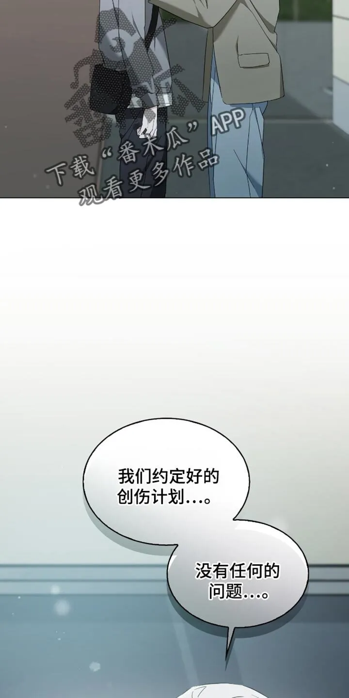第72章：你们才是最坏的 第4页