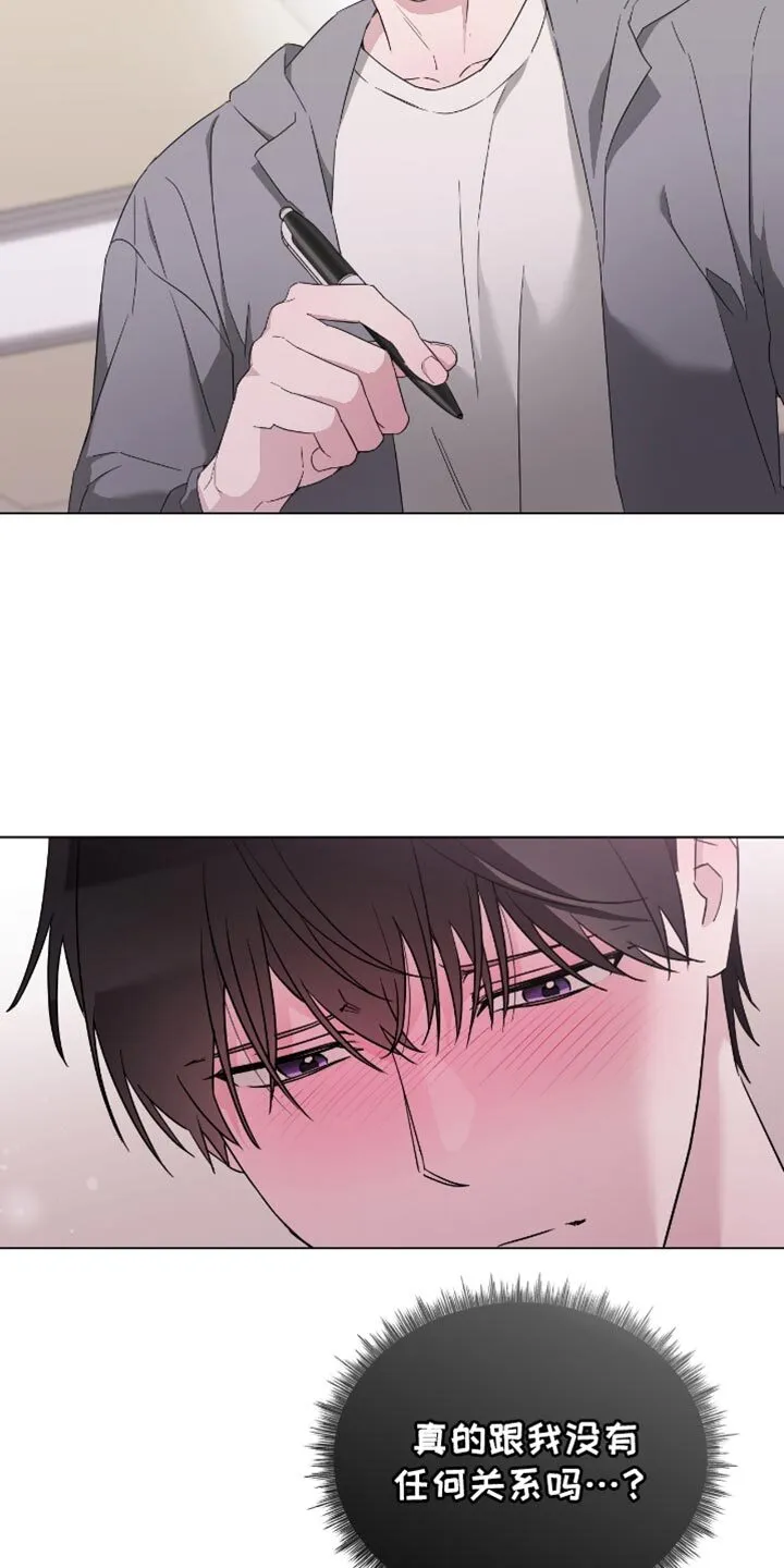 第72章：你们才是最坏的 第9页