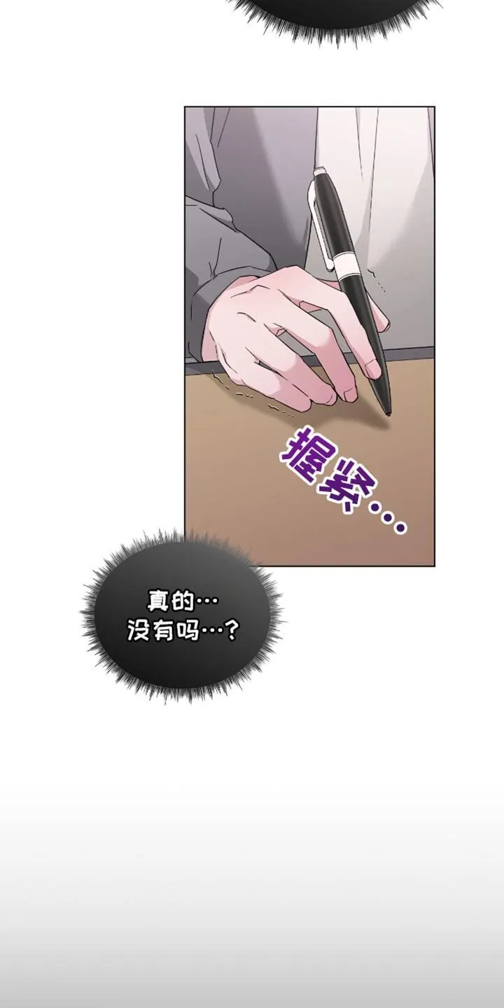 第72章：你们才是最坏的 第10页