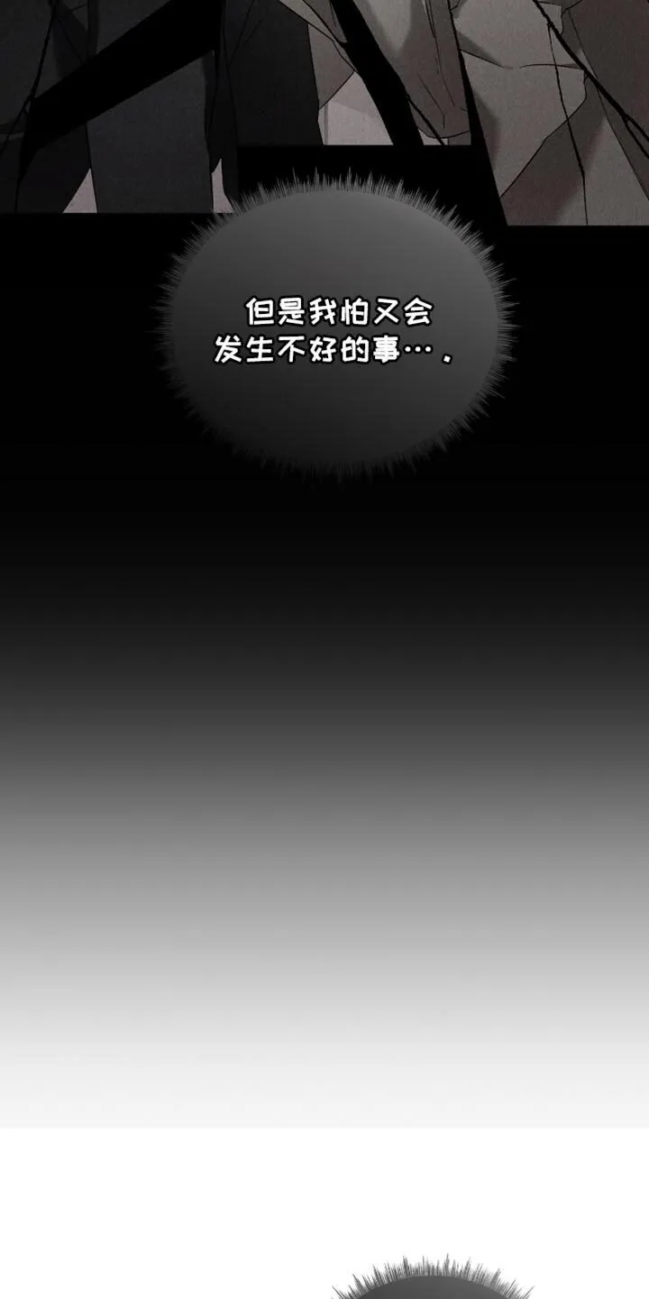 第72章：你们才是最坏的 第13页
