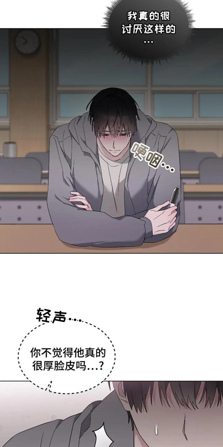 第72章：你们才是最坏的 第14页