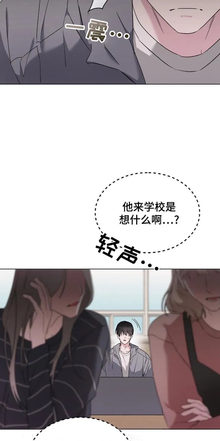 第72章：你们才是最坏的 第15页