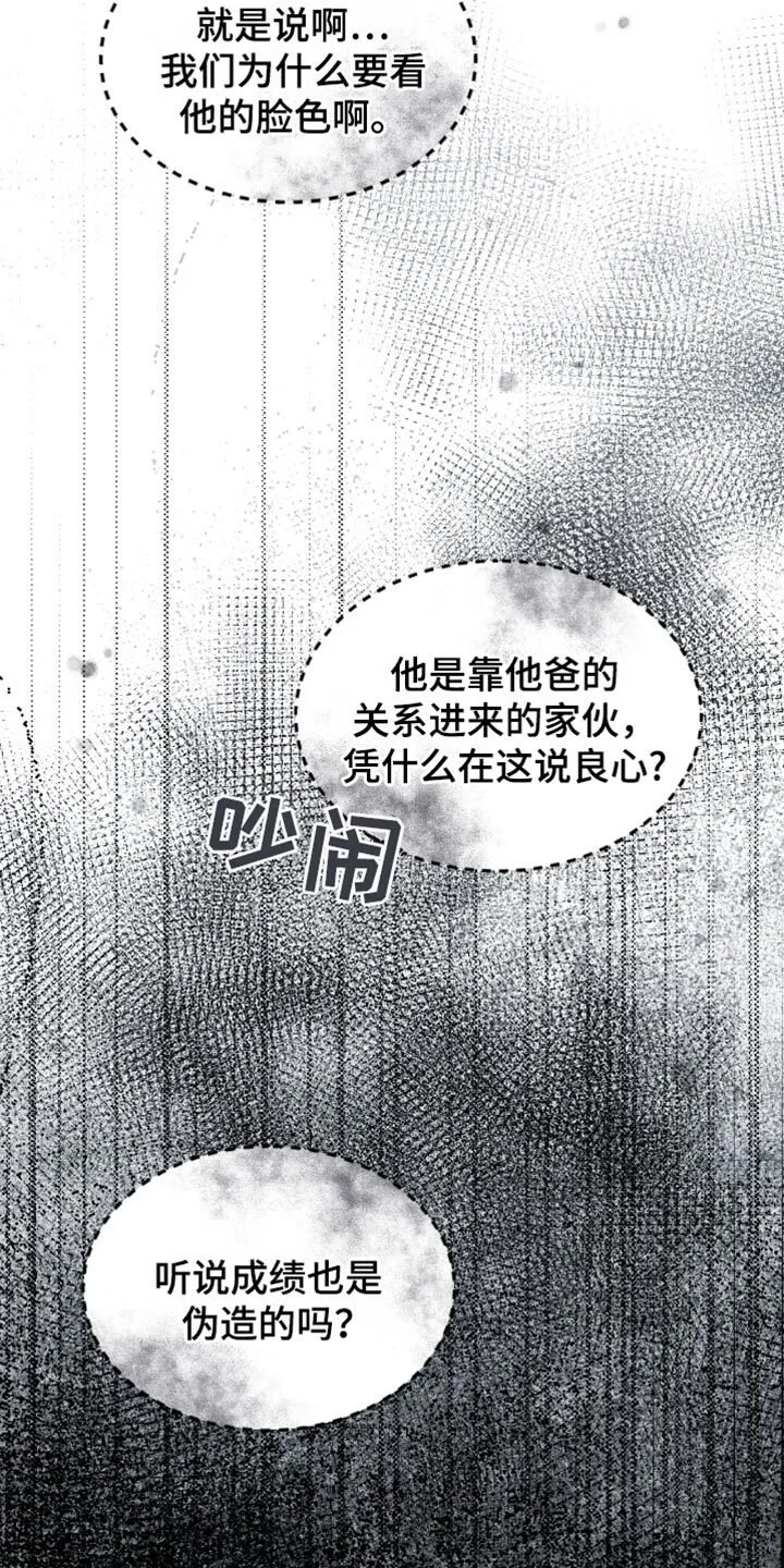 第72章：你们才是最坏的 第16页