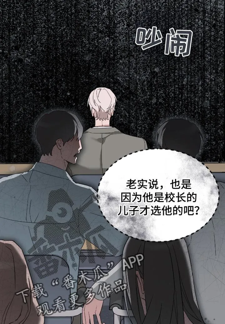 第72章：你们才是最坏的 第17页