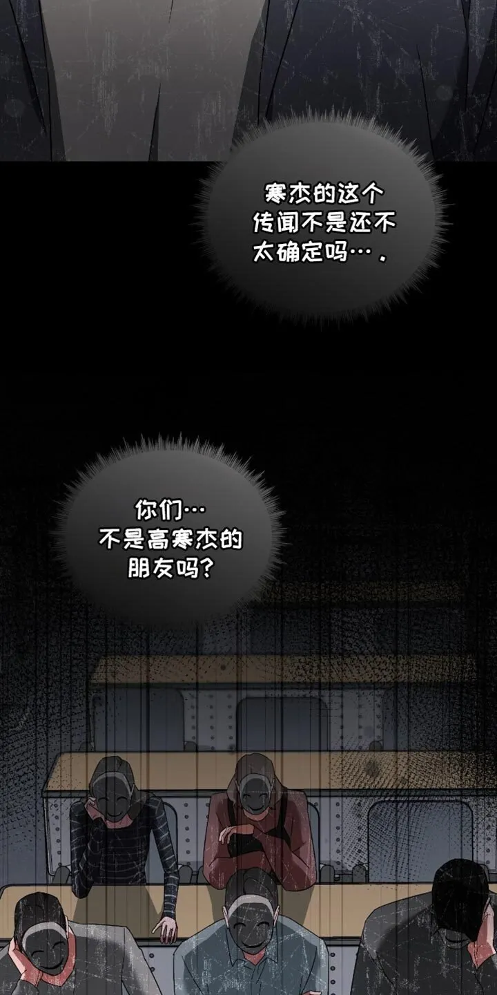 第72章：你们才是最坏的 第20页