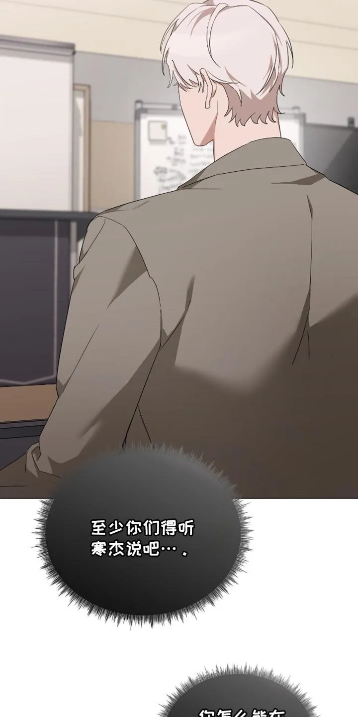 第72章：你们才是最坏的 第22页