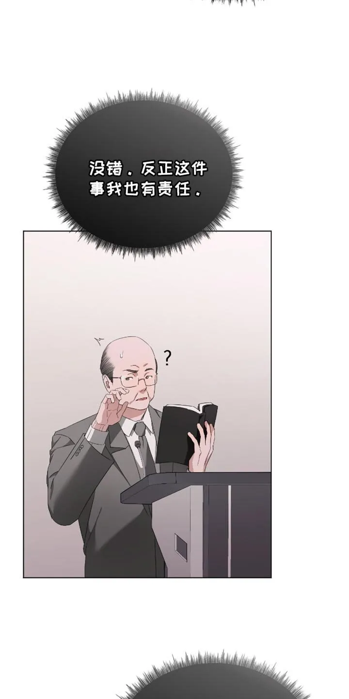 第72章：你们才是最坏的 第25页