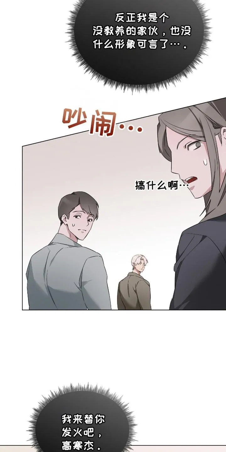 第72章：你们才是最坏的 第26页