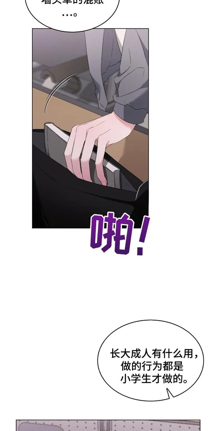 第72章：你们才是最坏的 第30页