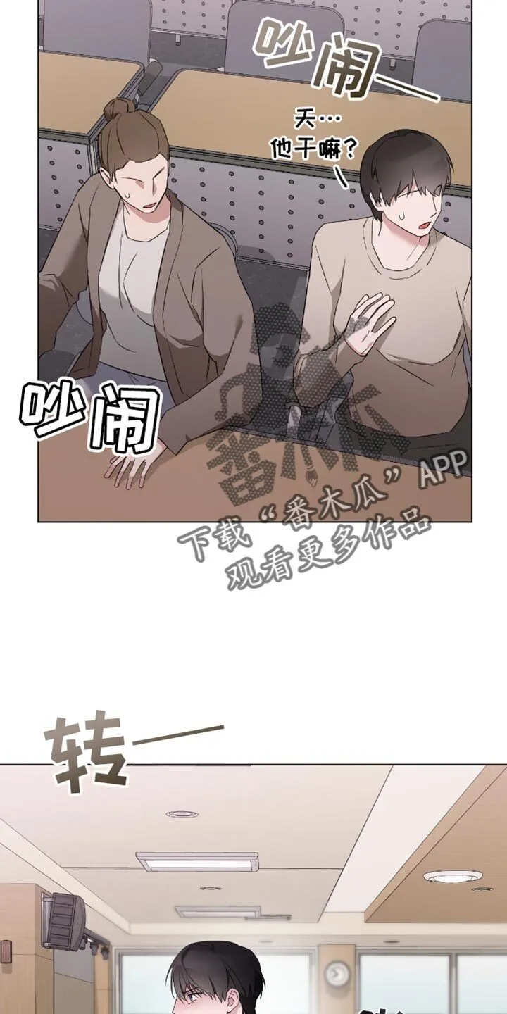 第72章：你们才是最坏的 第31页