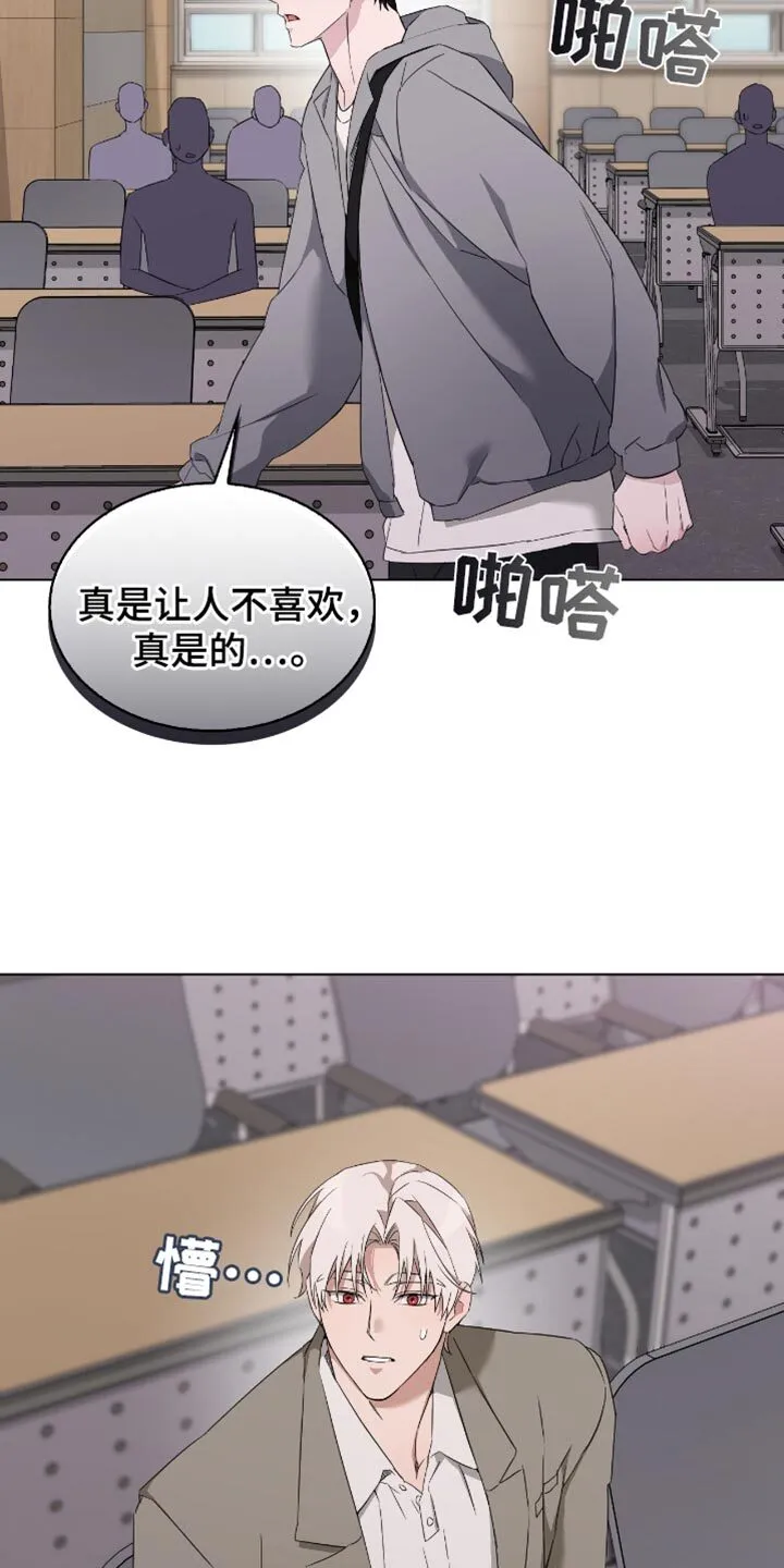 第72章：你们才是最坏的 第32页
