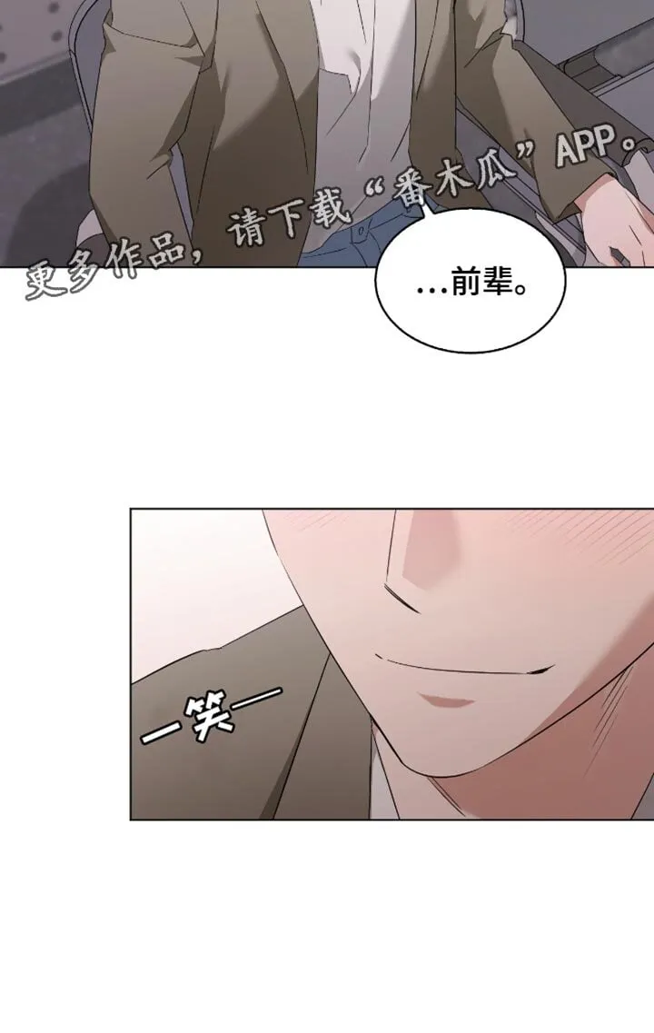 第72章：你们才是最坏的 第33页