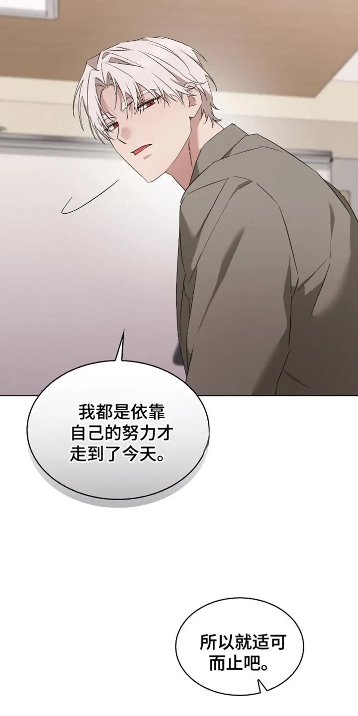 第72章：你们才是最坏的 第35页