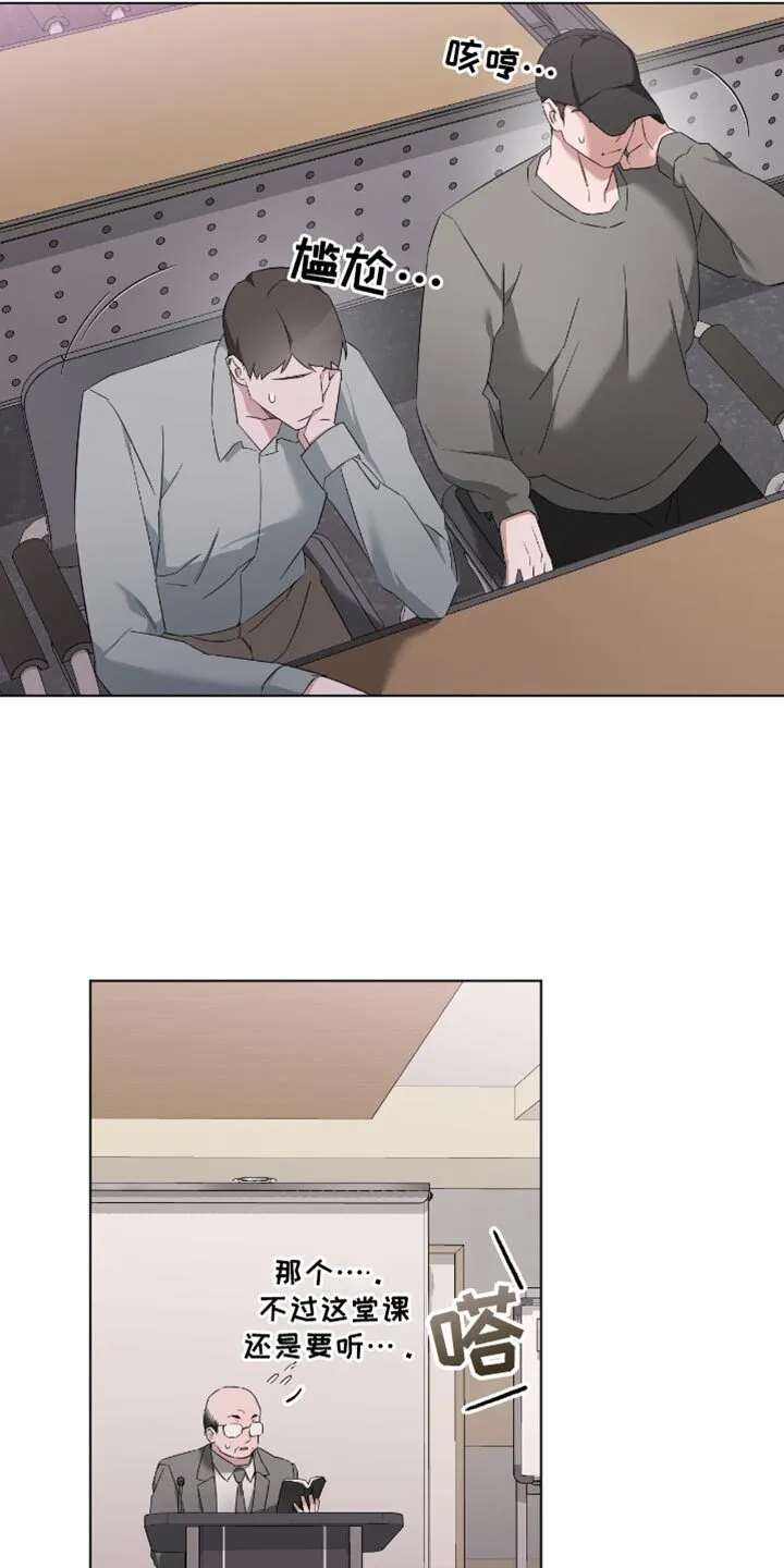 第73章：你不要走 第3页