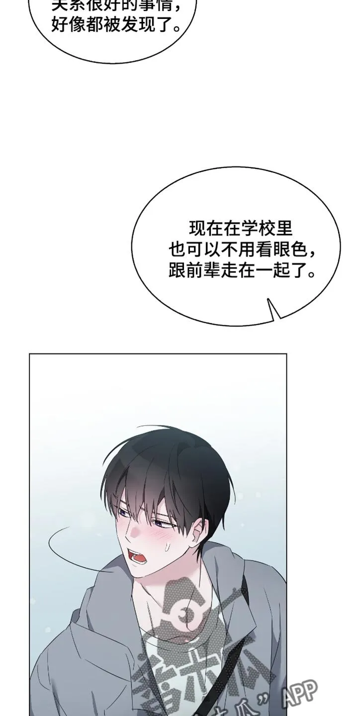 第73章：你不要走 第7页