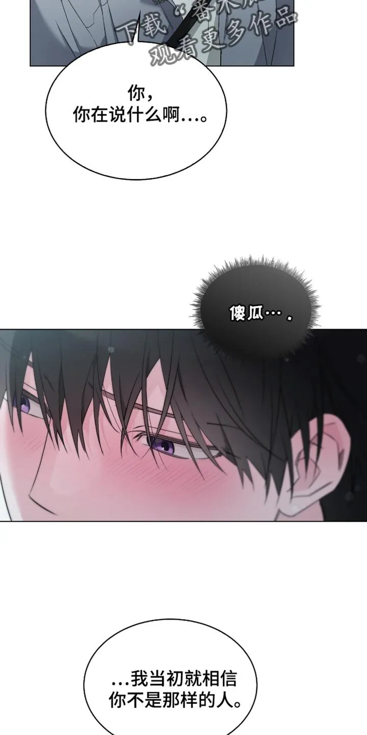第73章：你不要走 第8页