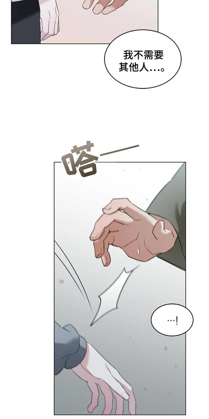 第73章：你不要走 第11页