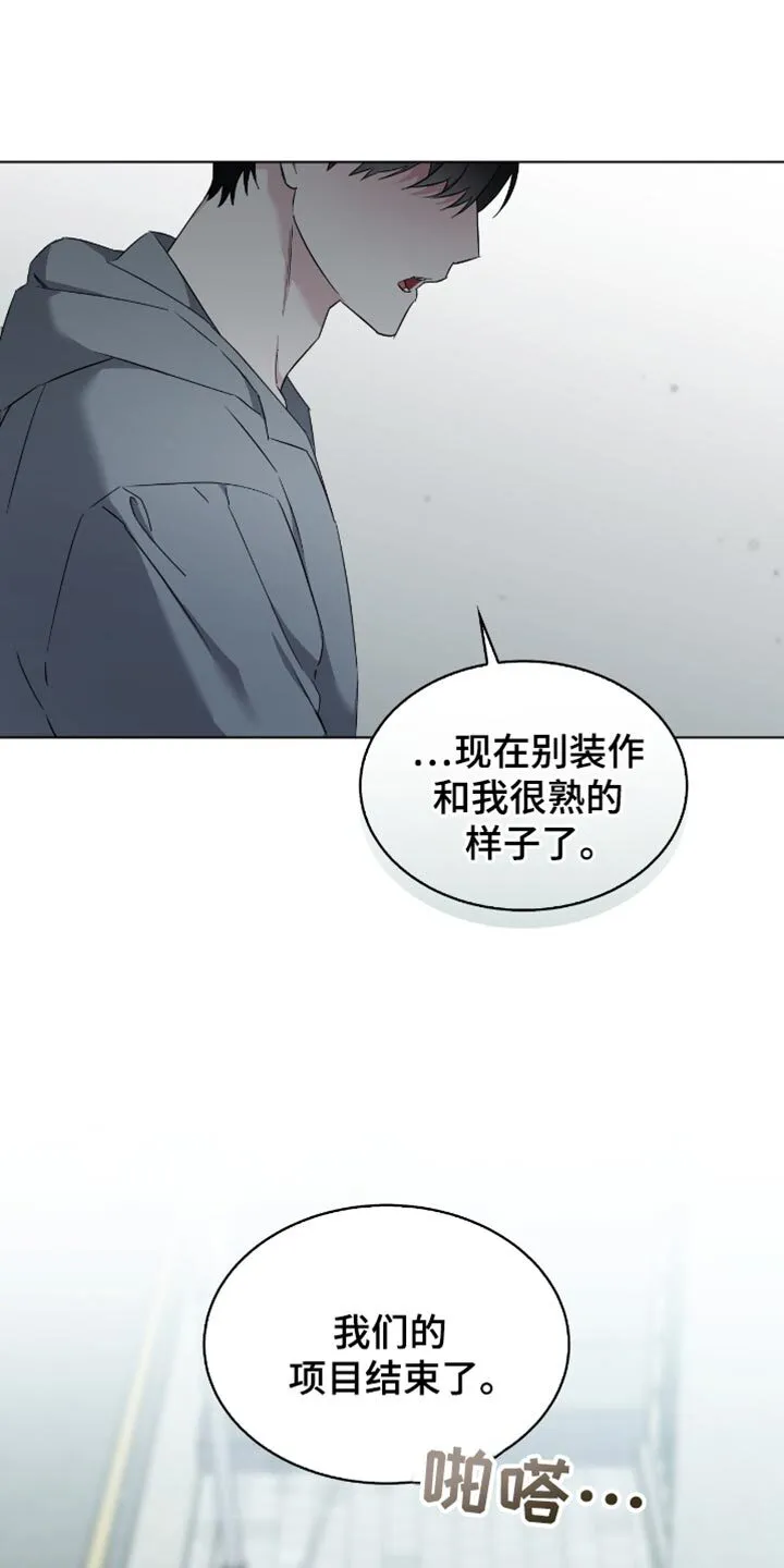 第73章：你不要走 第13页