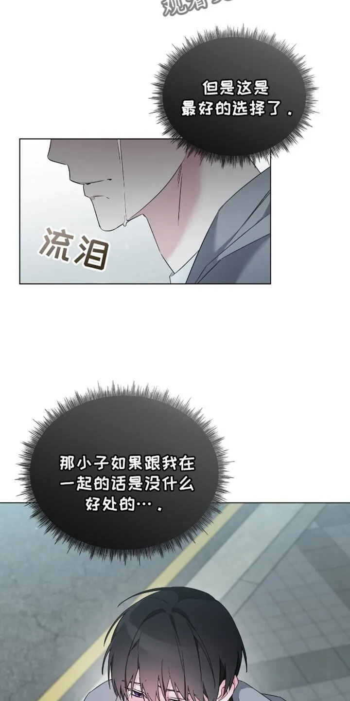 第73章：你不要走 第16页