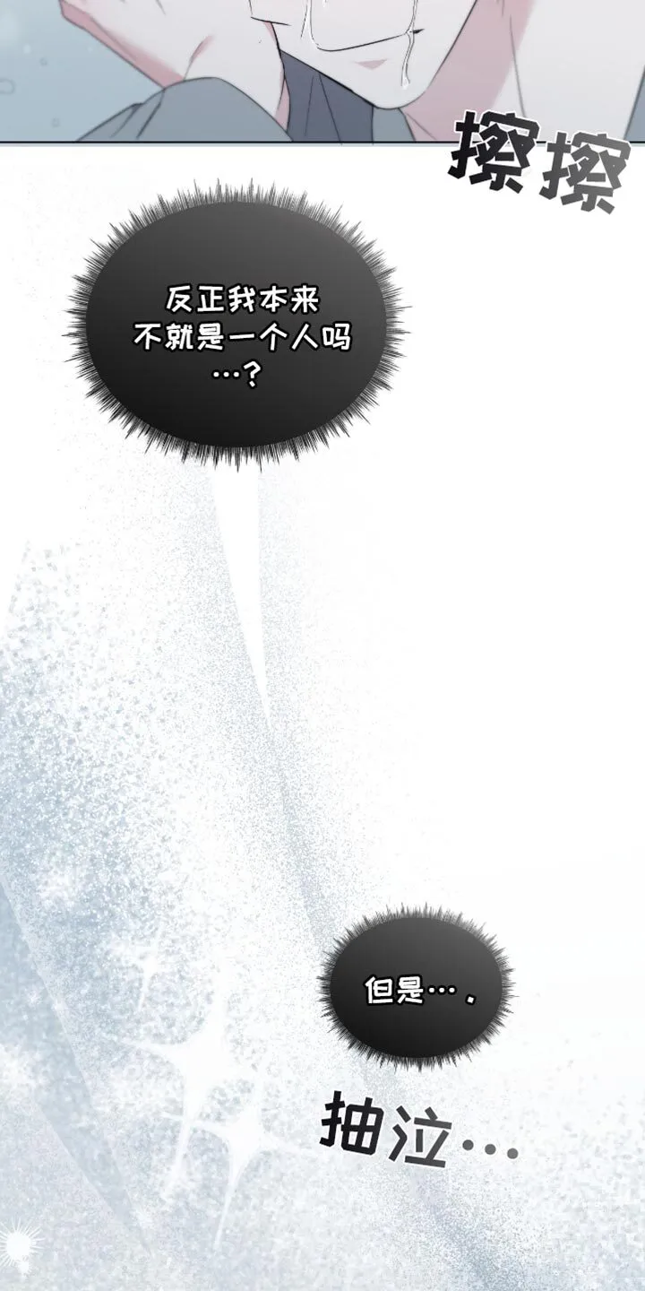 第73章：你不要走 第18页