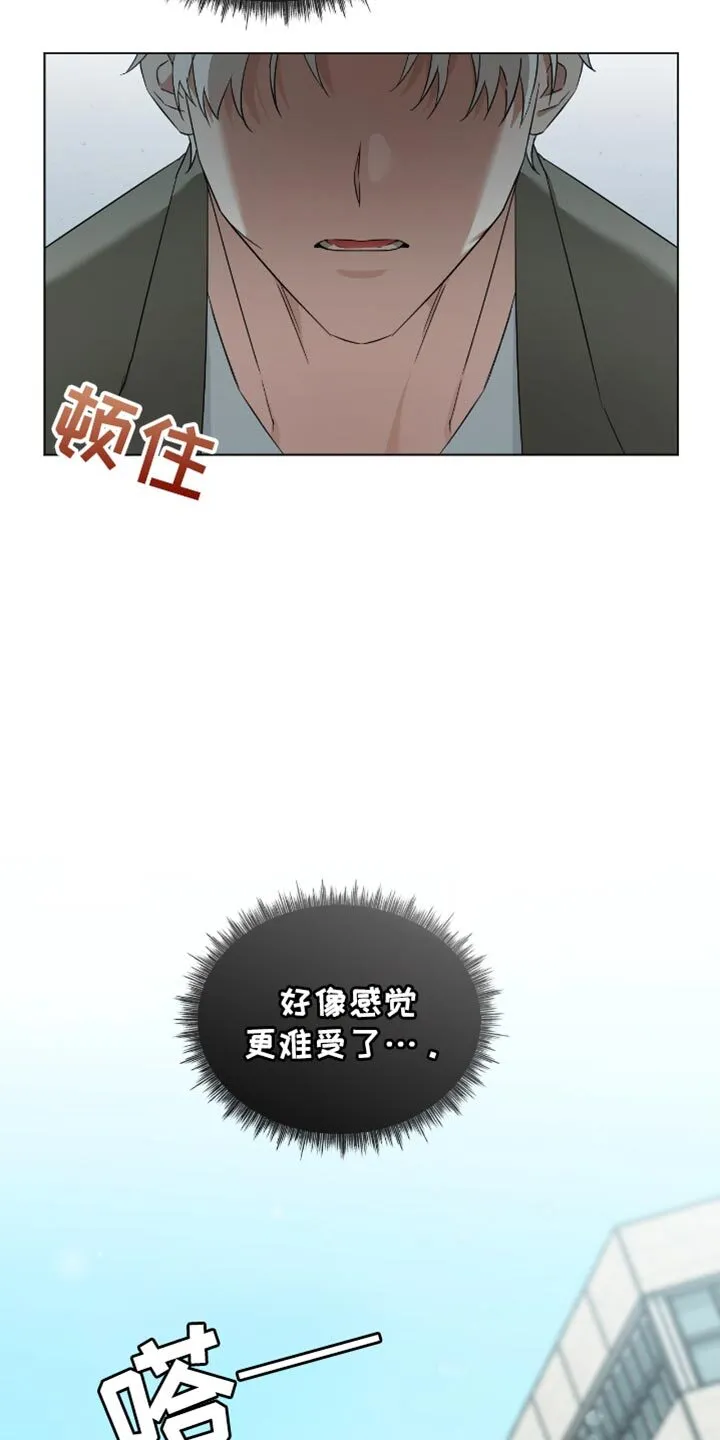 第73章：你不要走 第24页