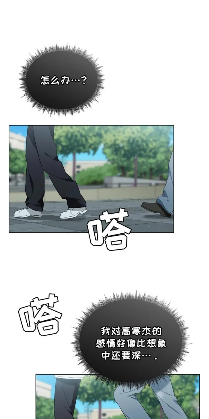 第73章：你不要走 第26页
