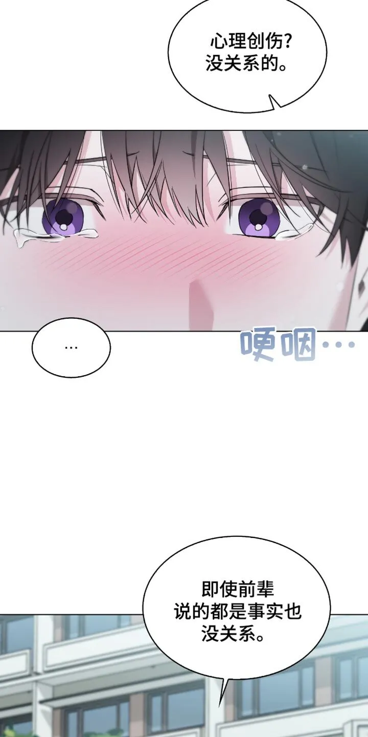 第74章：我会证明给你看 第3页