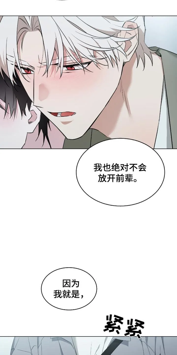 第74章：我会证明给你看 第5页