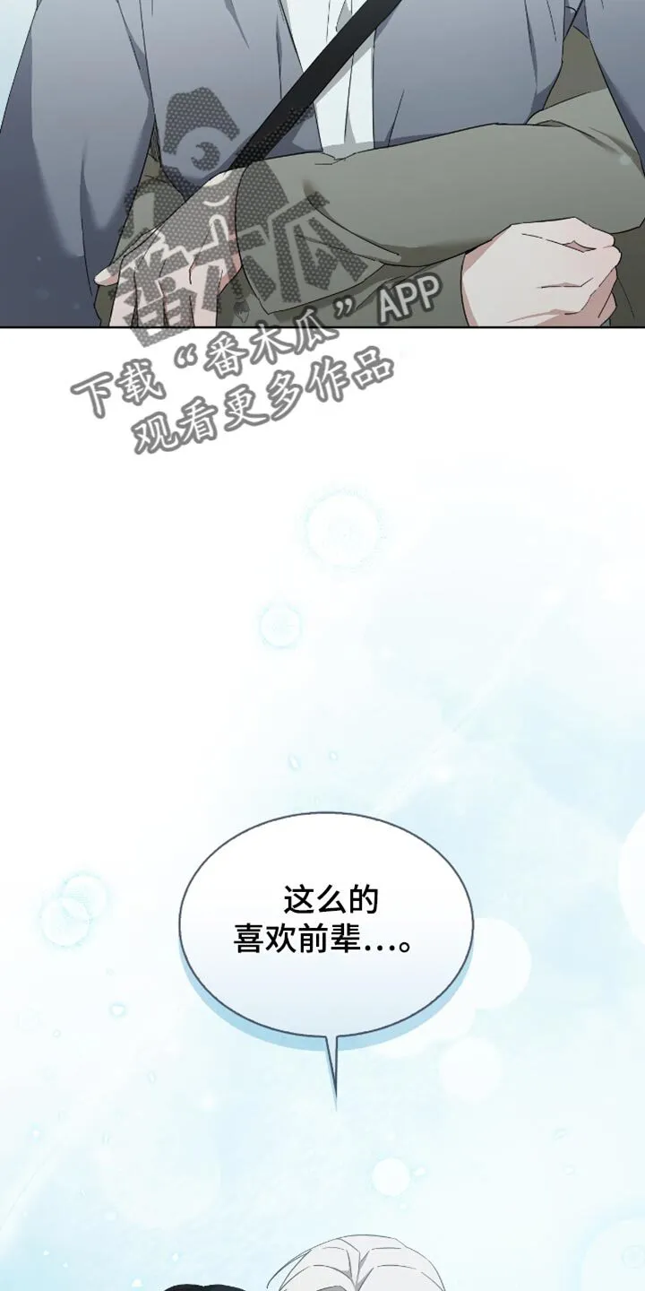 第74章：我会证明给你看 第6页