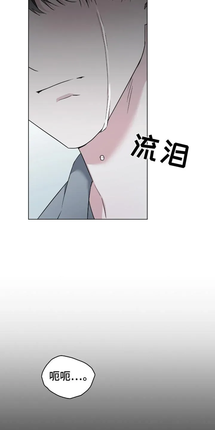 第74章：我会证明给你看 第8页