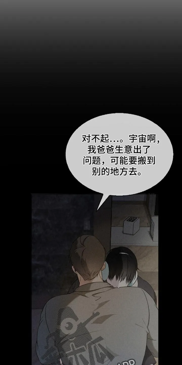 第74章：我会证明给你看 第9页