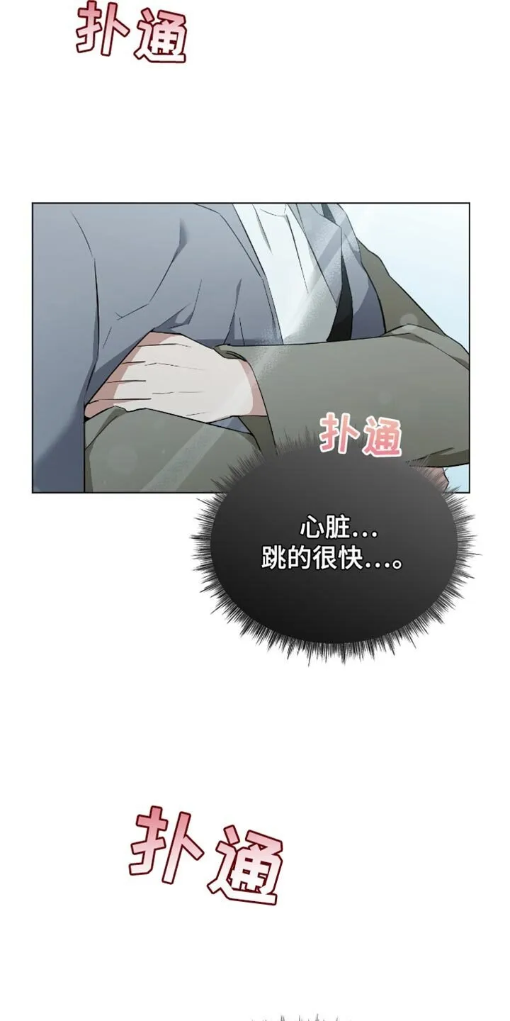 第74章：我会证明给你看 第13页