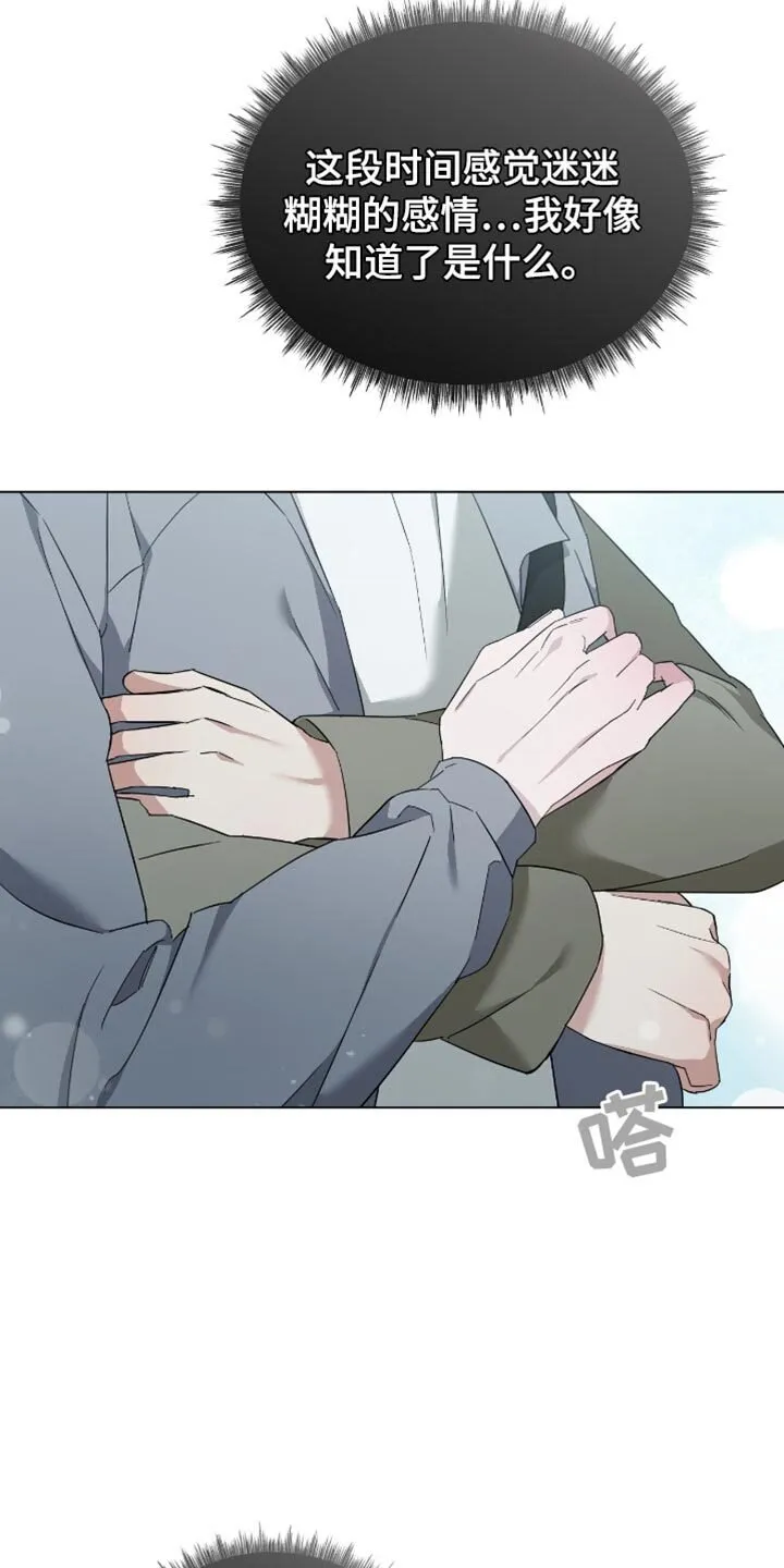 第74章：我会证明给你看 第14页