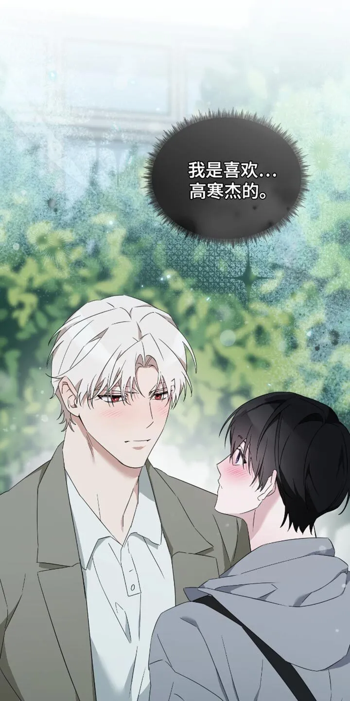 第74章：我会证明给你看 第16页