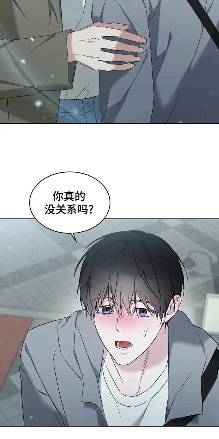 第74章：我会证明给你看 第17页