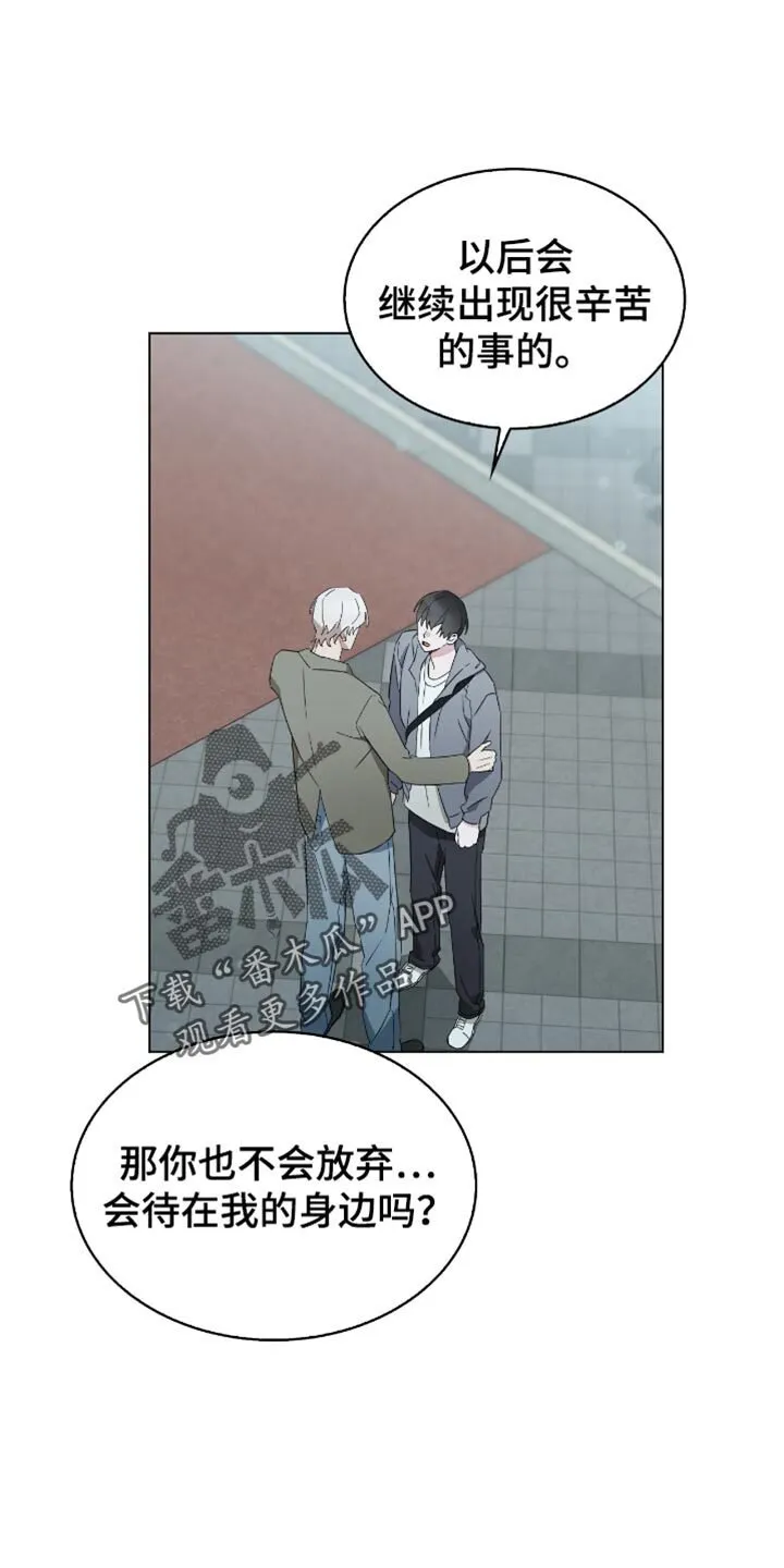 第74章：我会证明给你看 第18页