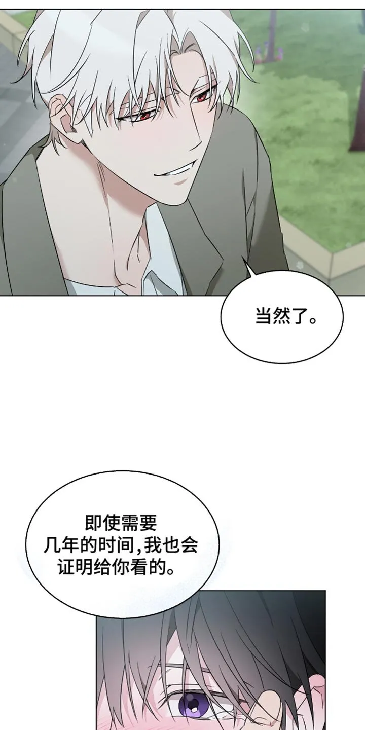 第74章：我会证明给你看 第19页