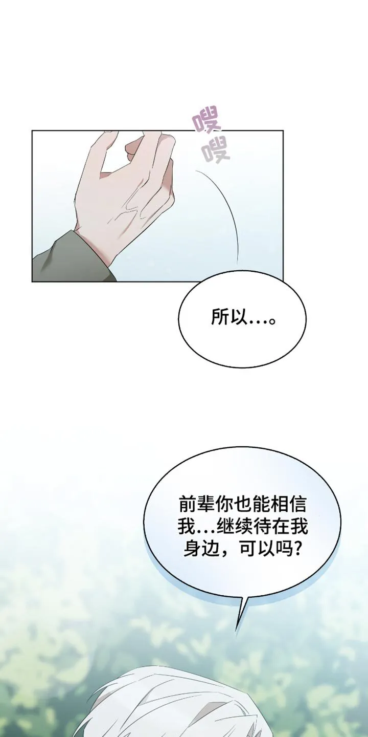 第75章：我们约好了 第1页