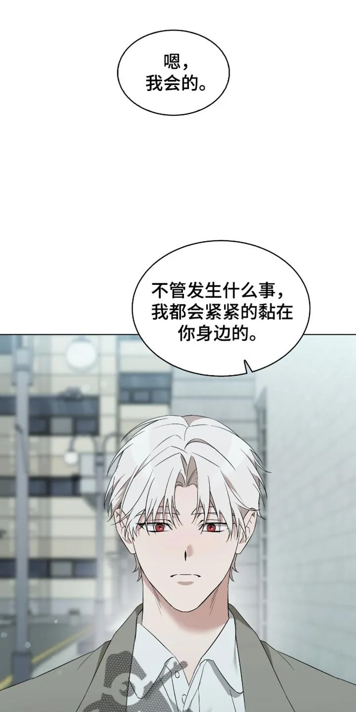 第75章：我们约好了 第4页