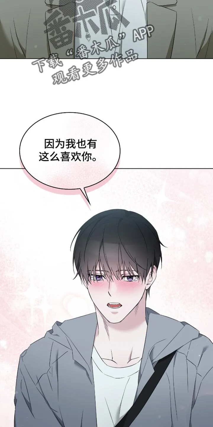 第75章：我们约好了 第5页