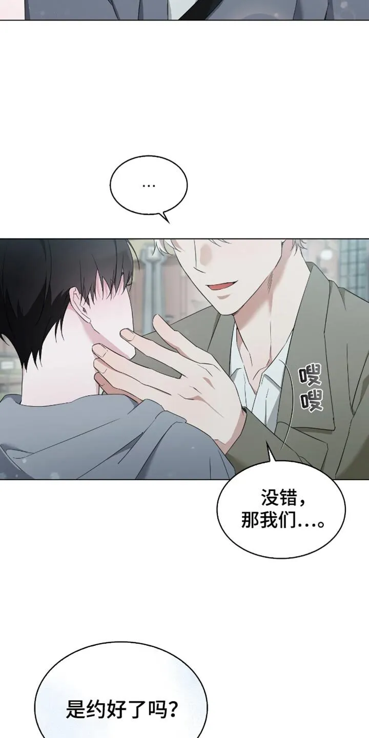 第75章：我们约好了 第6页