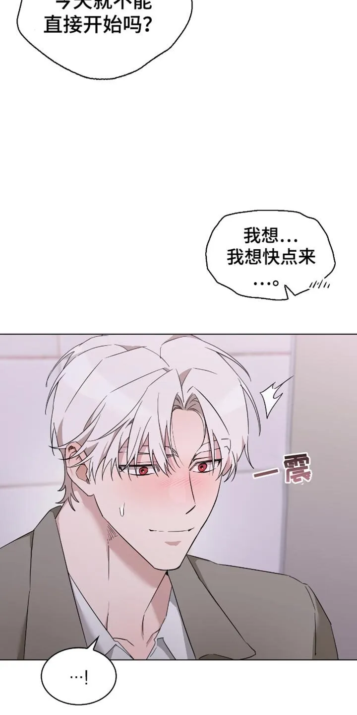 第75章：我们约好了 第16页