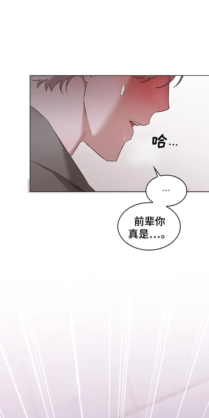 第75章：我们约好了 第17页