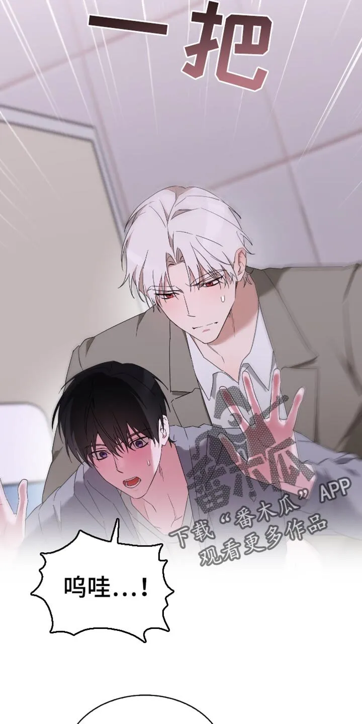 第75章：我们约好了 第18页