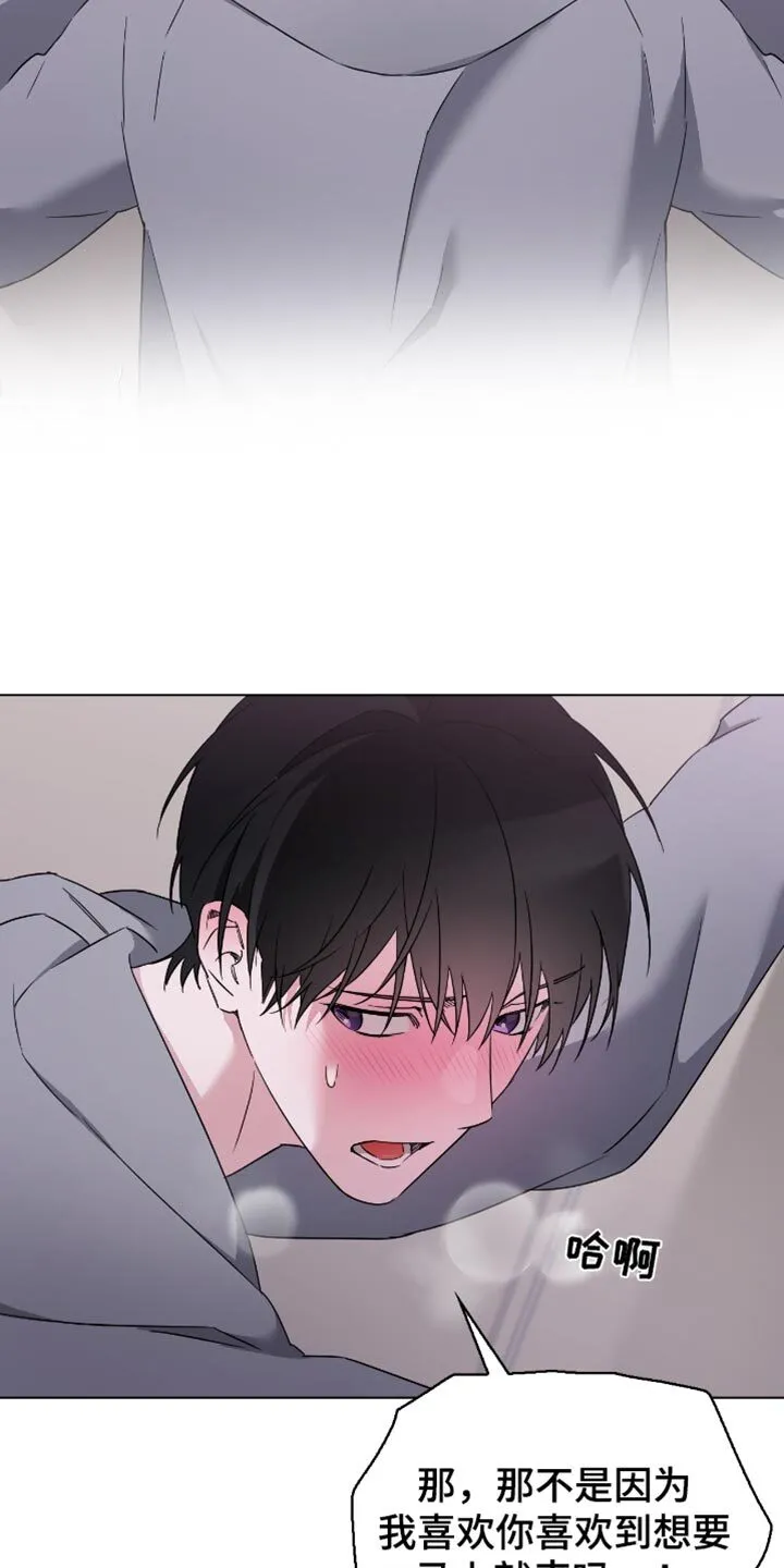 第75章：我们约好了 第21页