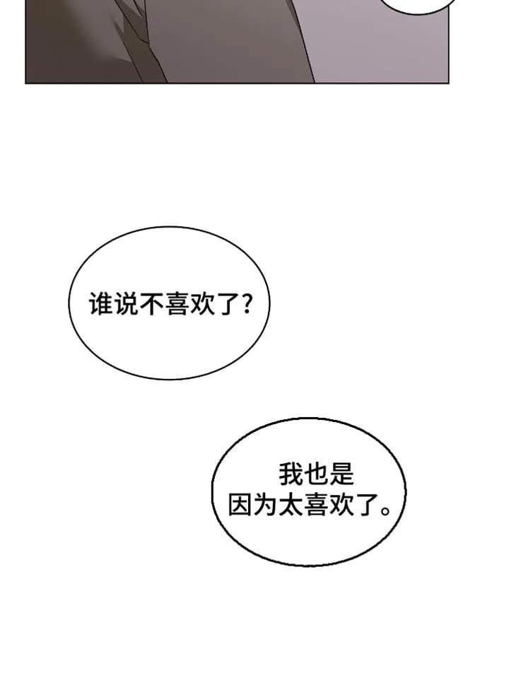 第75章：我们约好了 第23页
