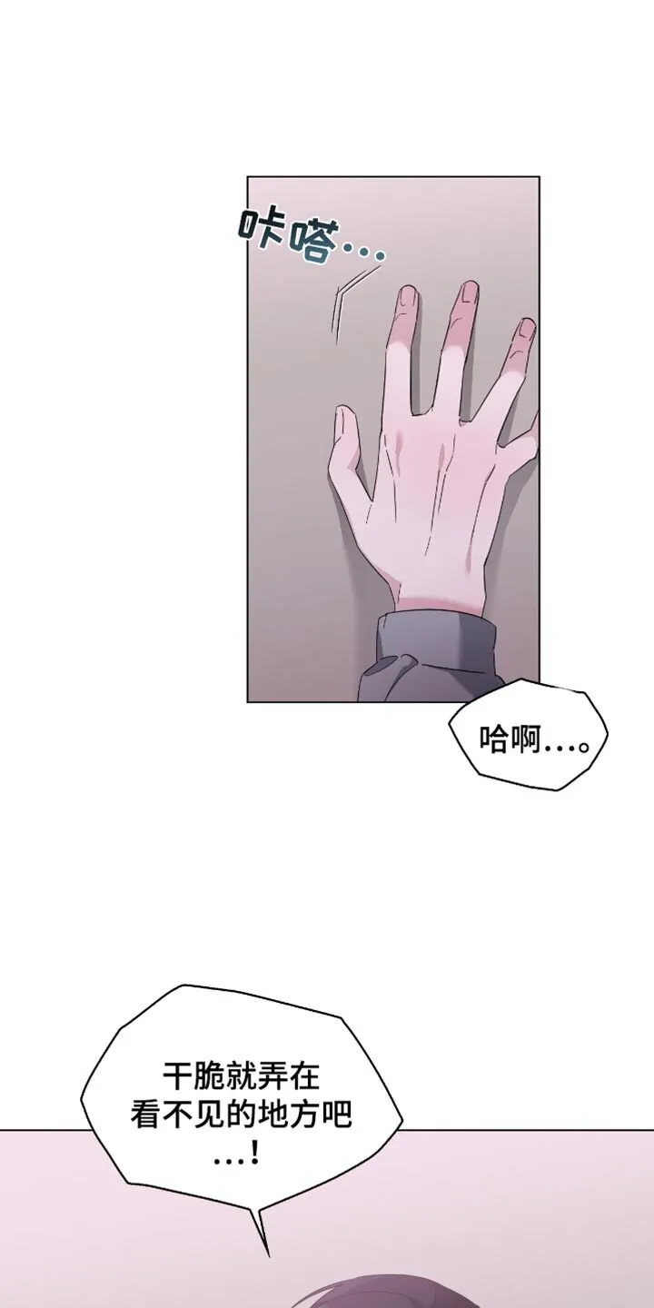 第75章：我们约好了 第24页