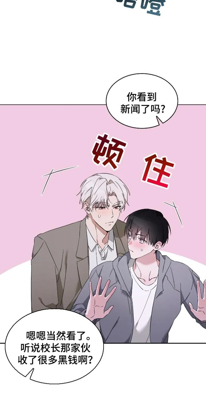第76章：你不用在意 第3页