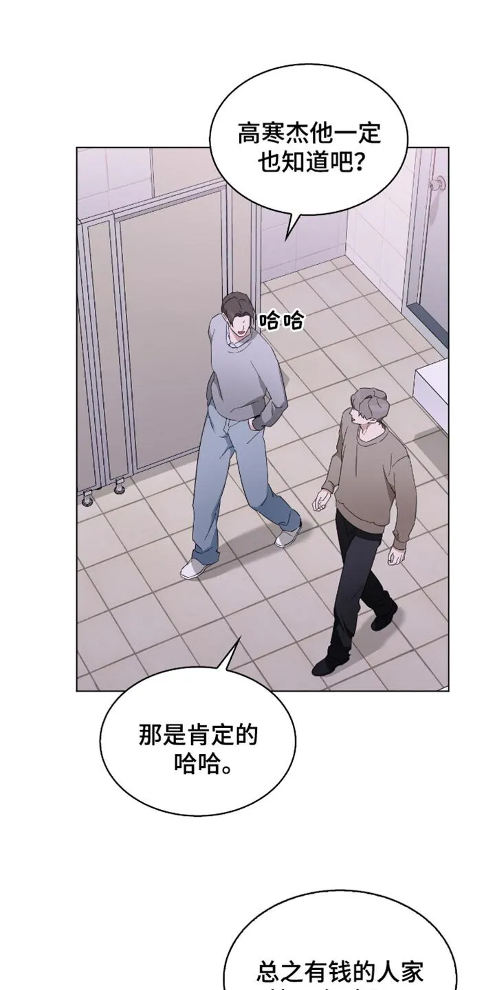 第76章：你不用在意 第4页